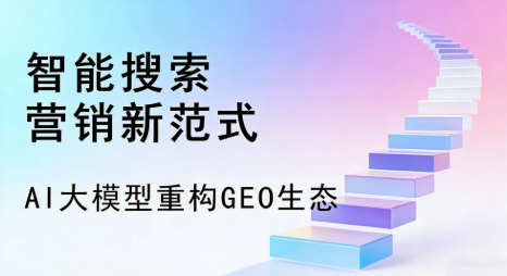 魏都区全域优化生态，构建品牌全网协同、区域深耕的流量增长体系