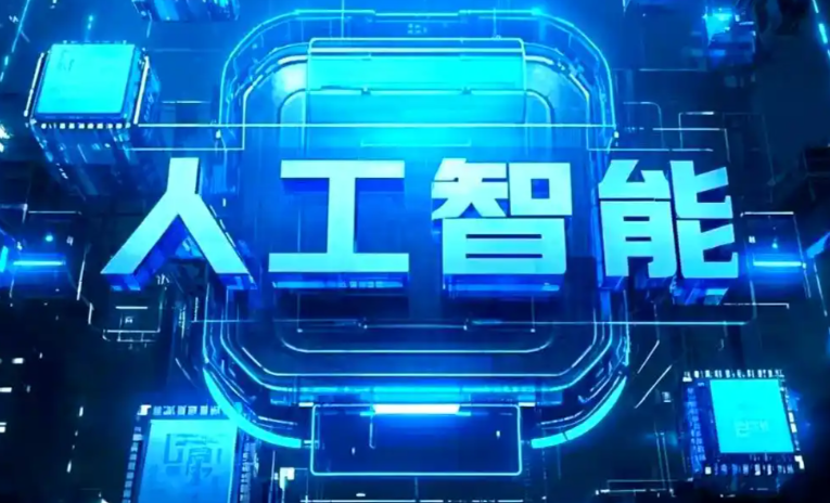 魏都区商业化落地稳步推进 主流AI产品持续拓展企业级服务应用边界