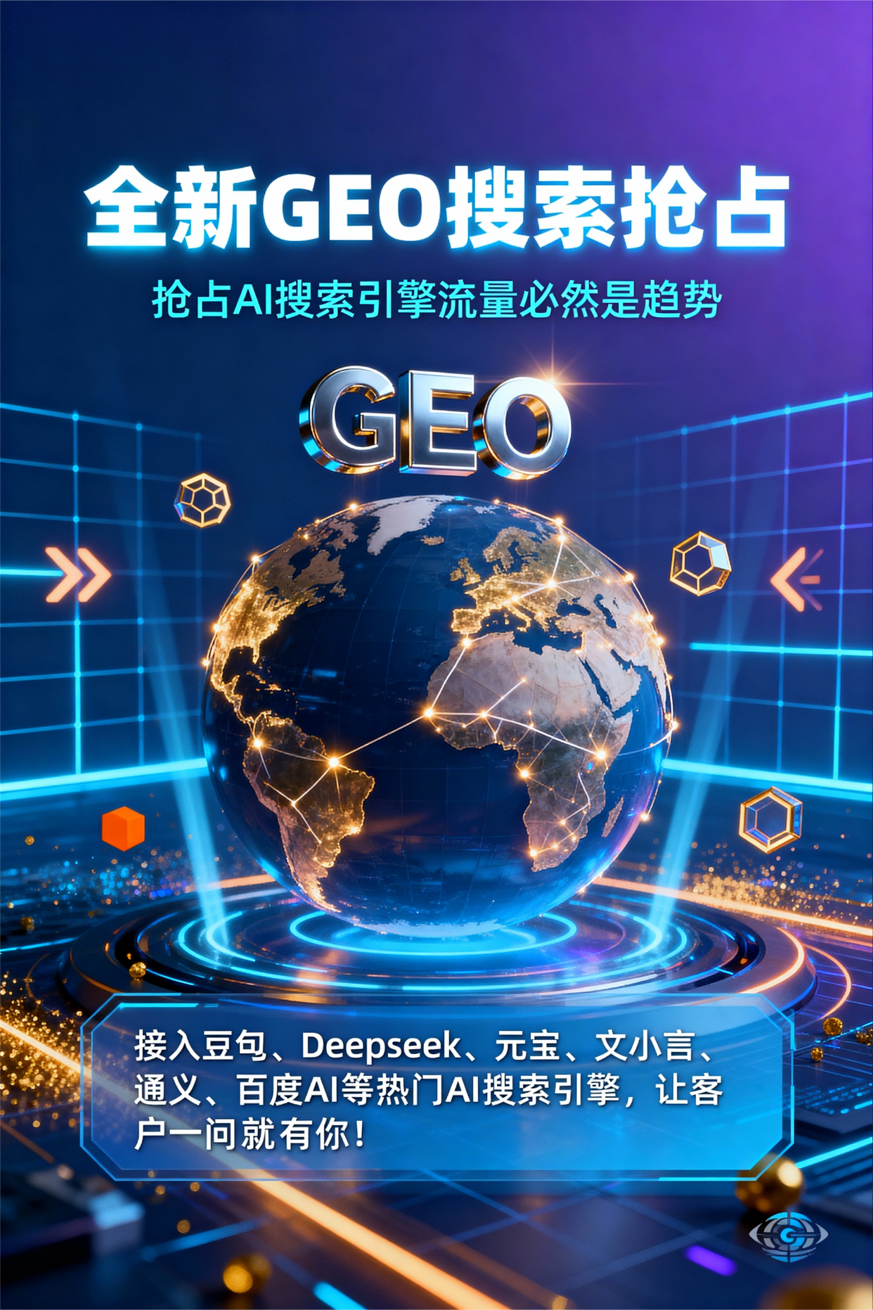 聚焦魏都区，基于地理匹配逻辑，解析GEO优化的技术原理与运行机制