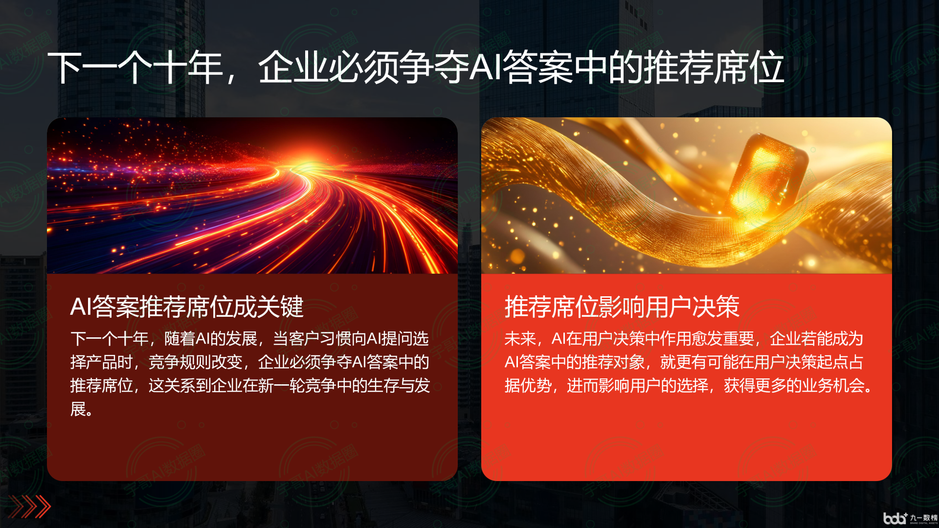从流量抢夺到知识构建：GEO浪潮下，魏都区国硕AI探索企业品牌信息基建新范式