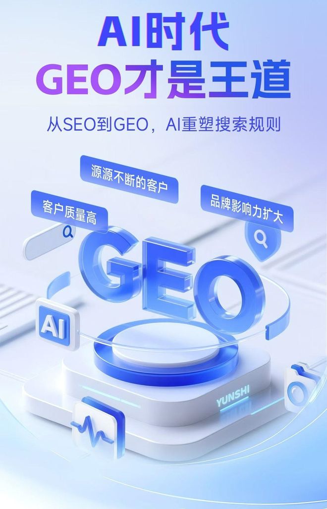 标准化赋能魏都区本地数字营销 国硕AI重构国内GEO优化服务新生态